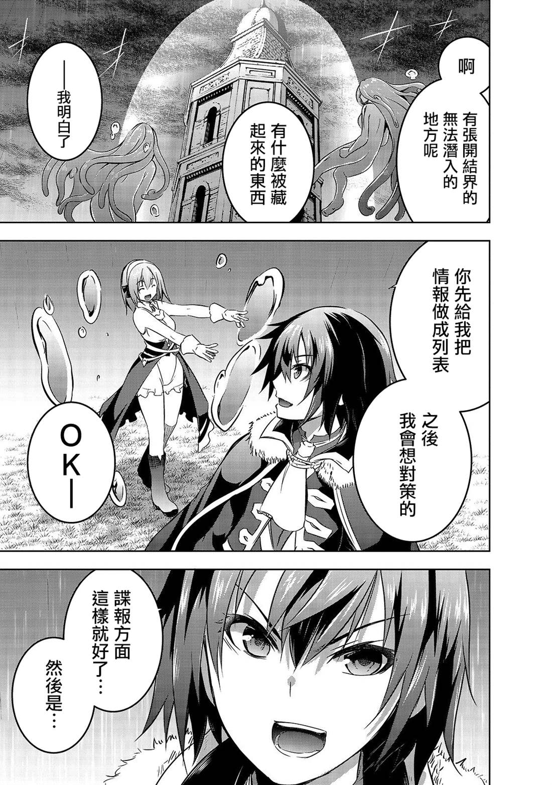 第30话 苍穹的俊鹰6