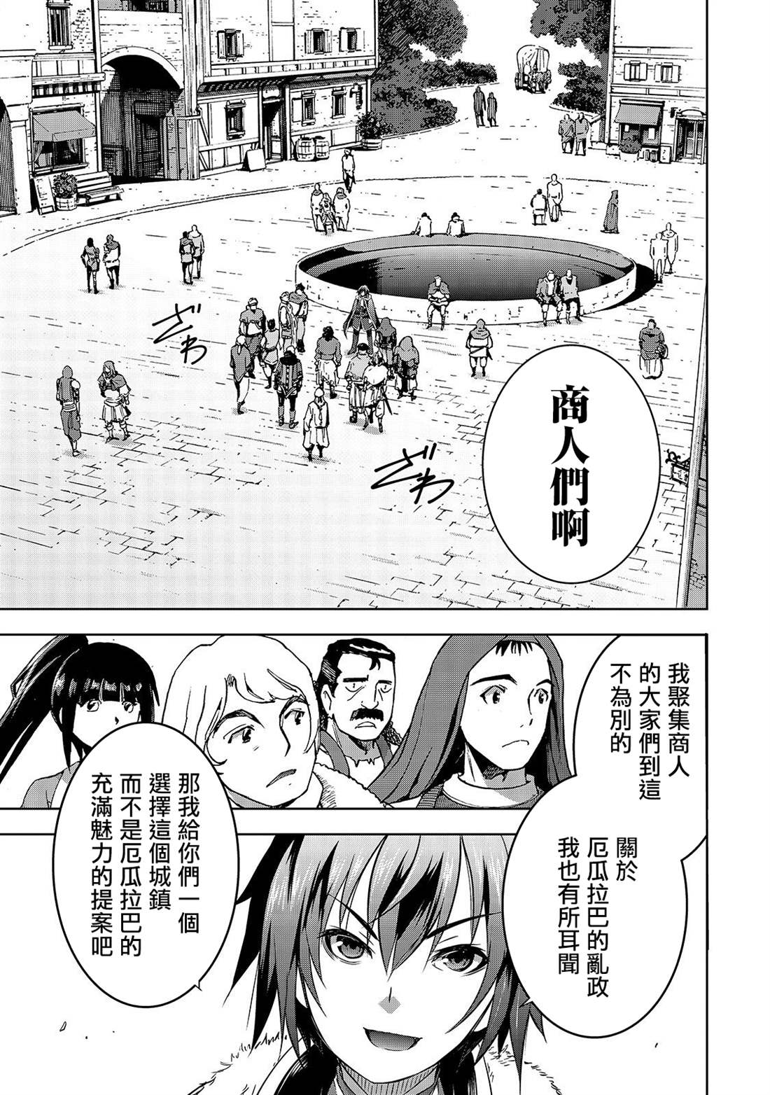第30话 苍穹的俊鹰7
