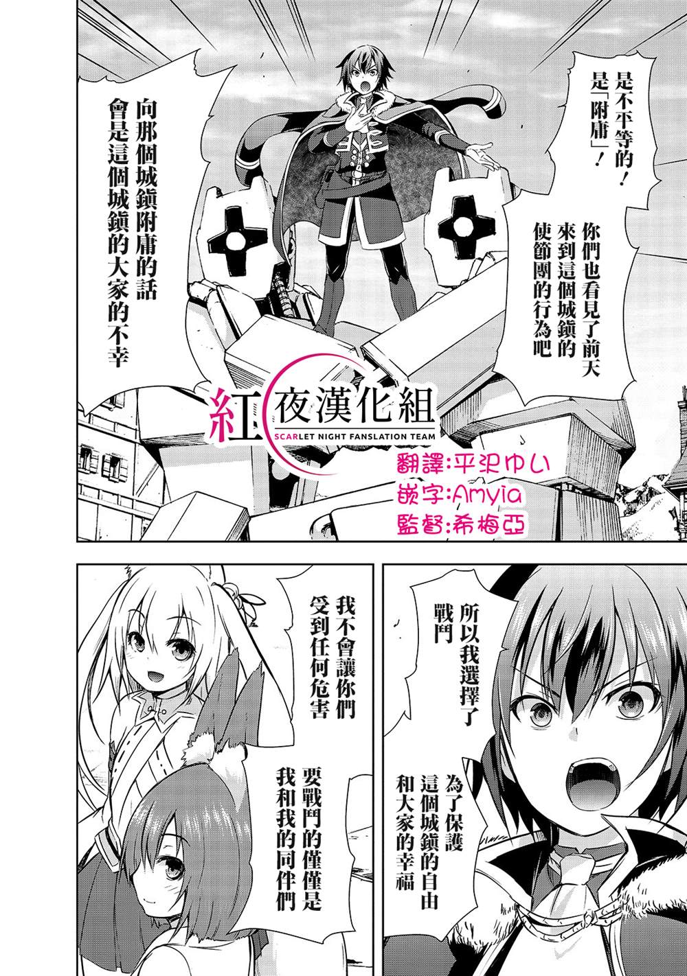 第31话 开战1