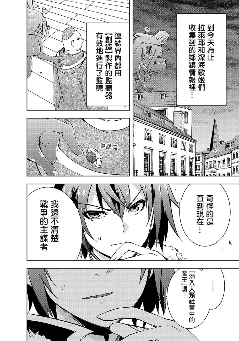 第31话 开战13