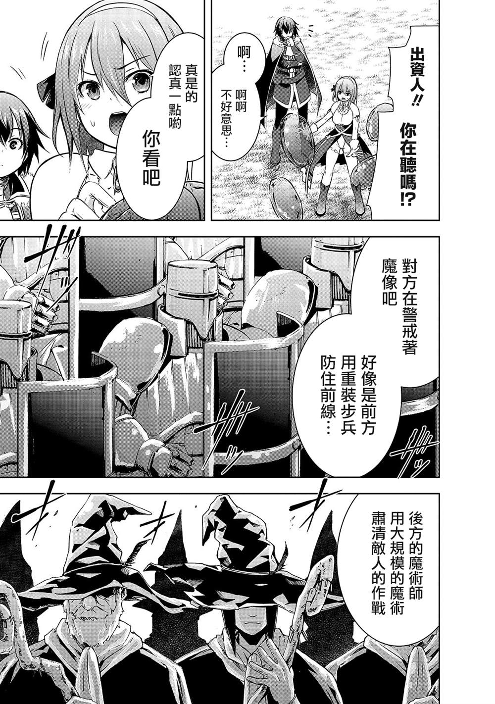 第31话 开战14