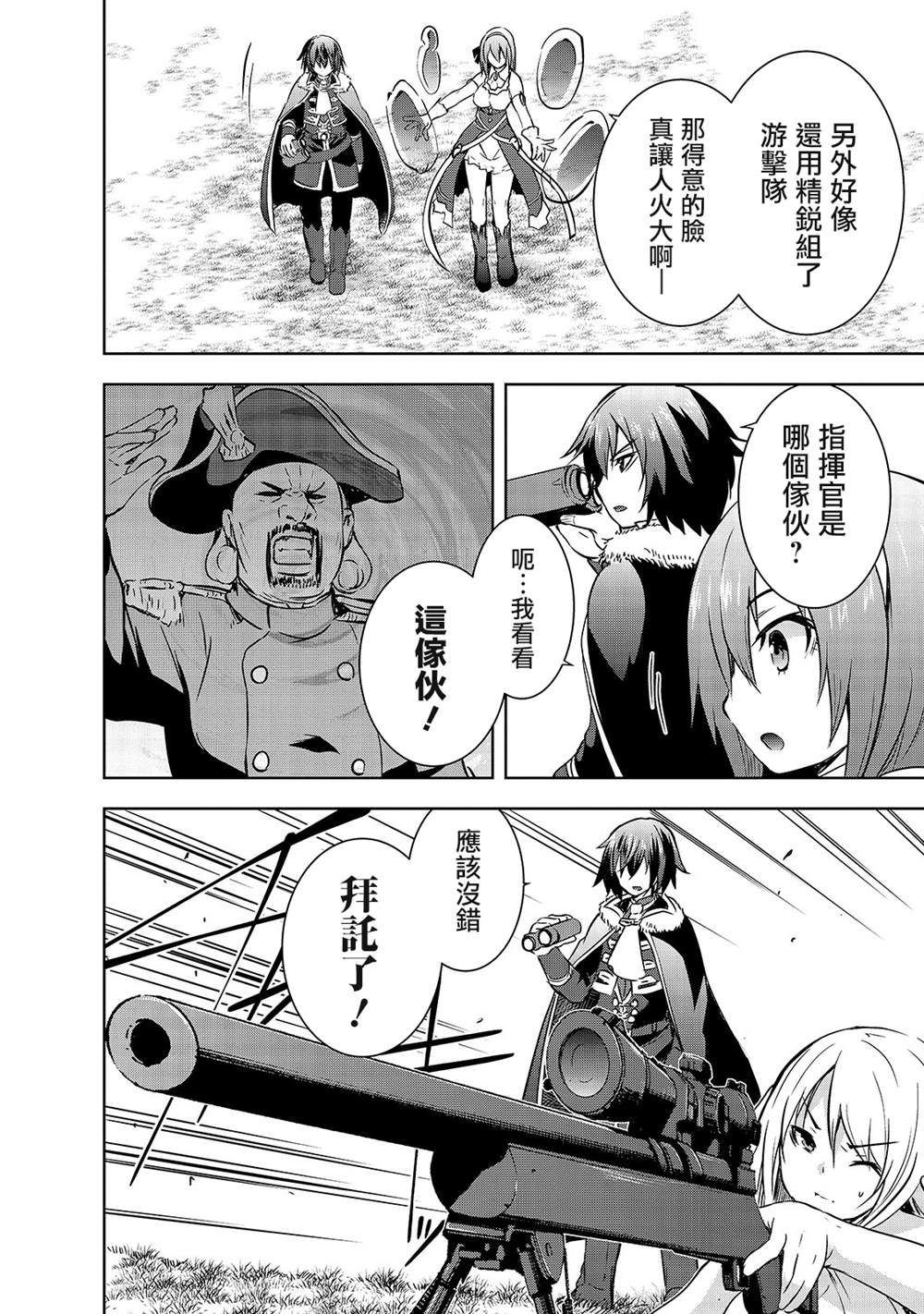 第31话 开战15