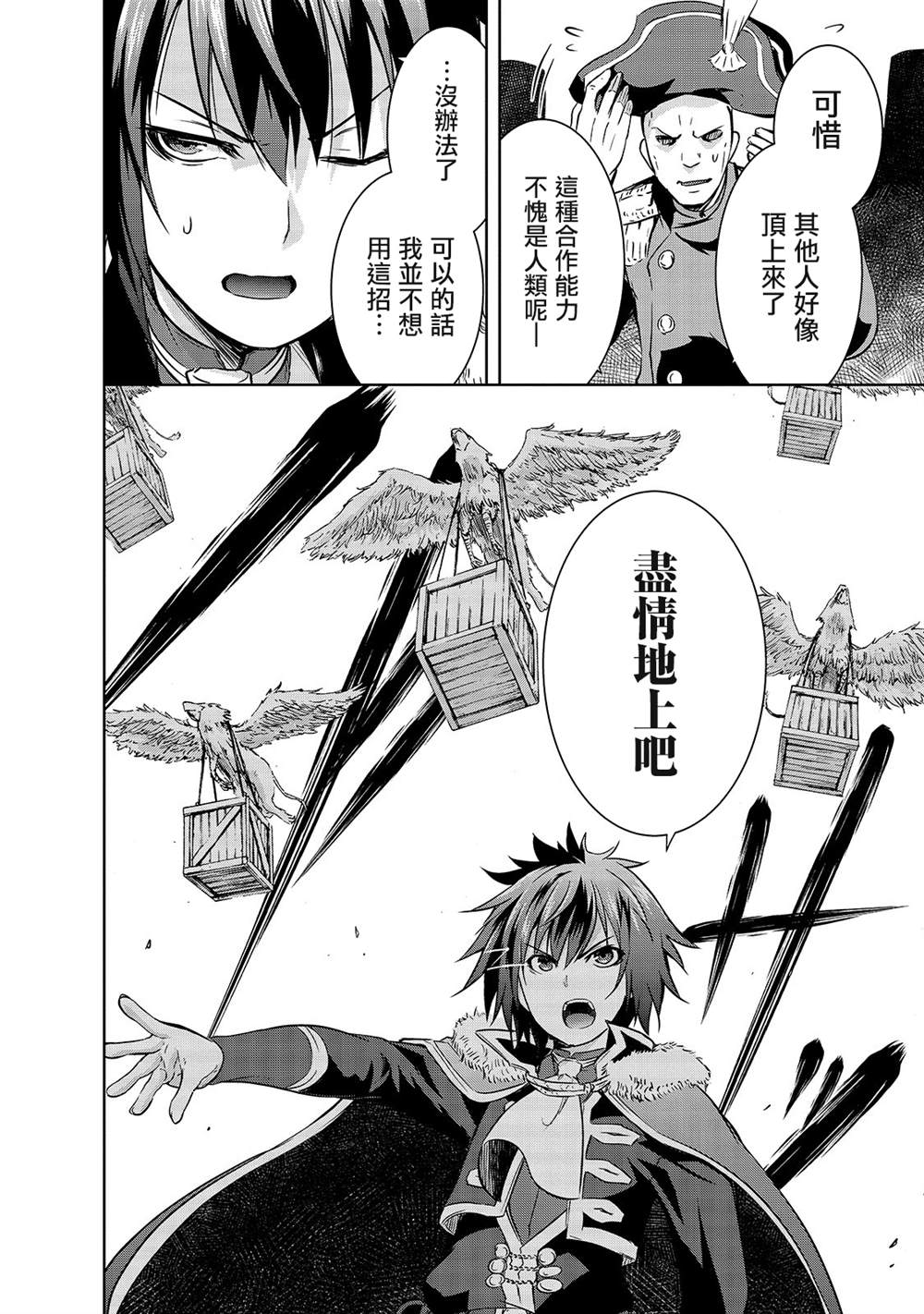 第31话 开战17
