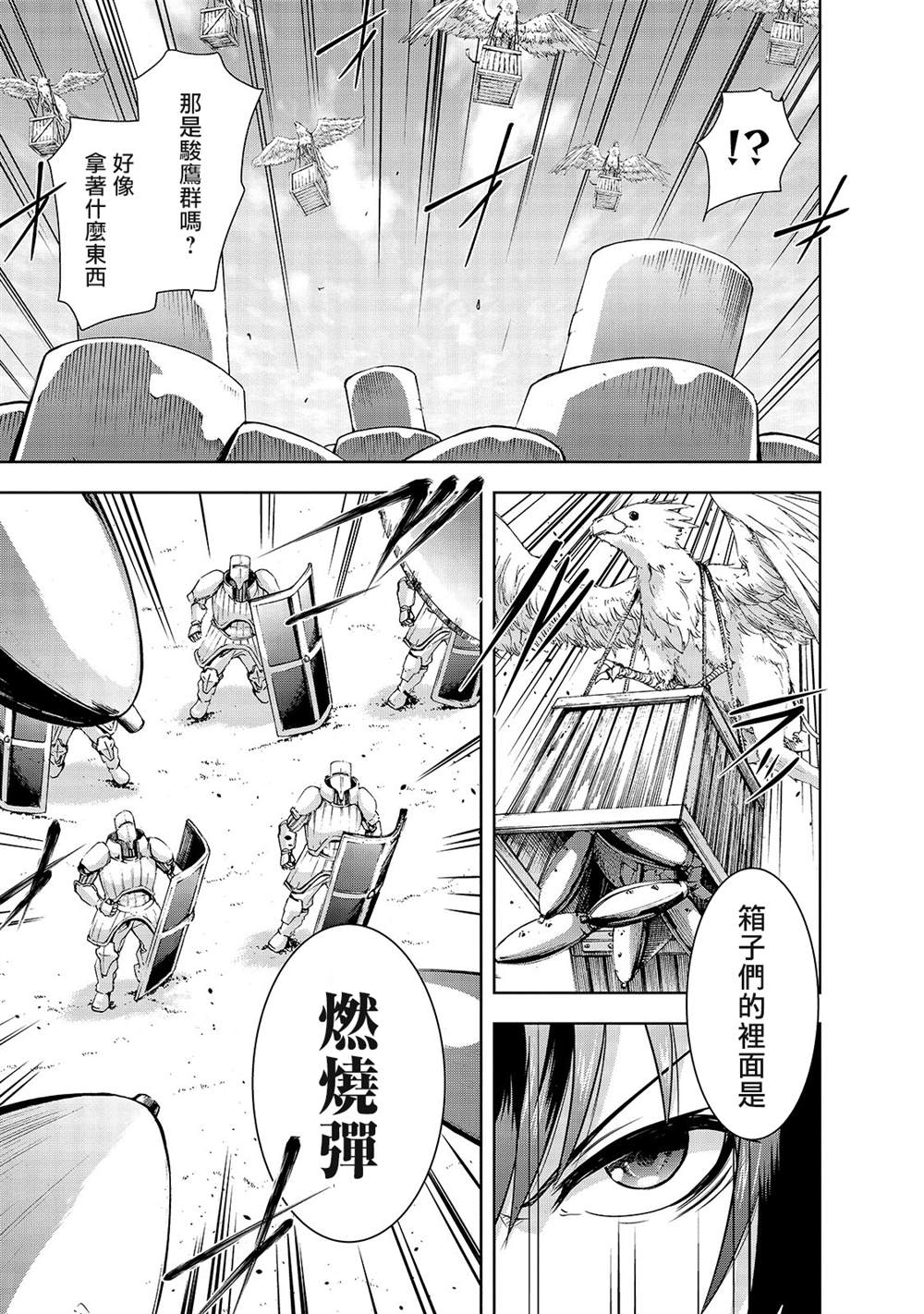 第31话 开战18