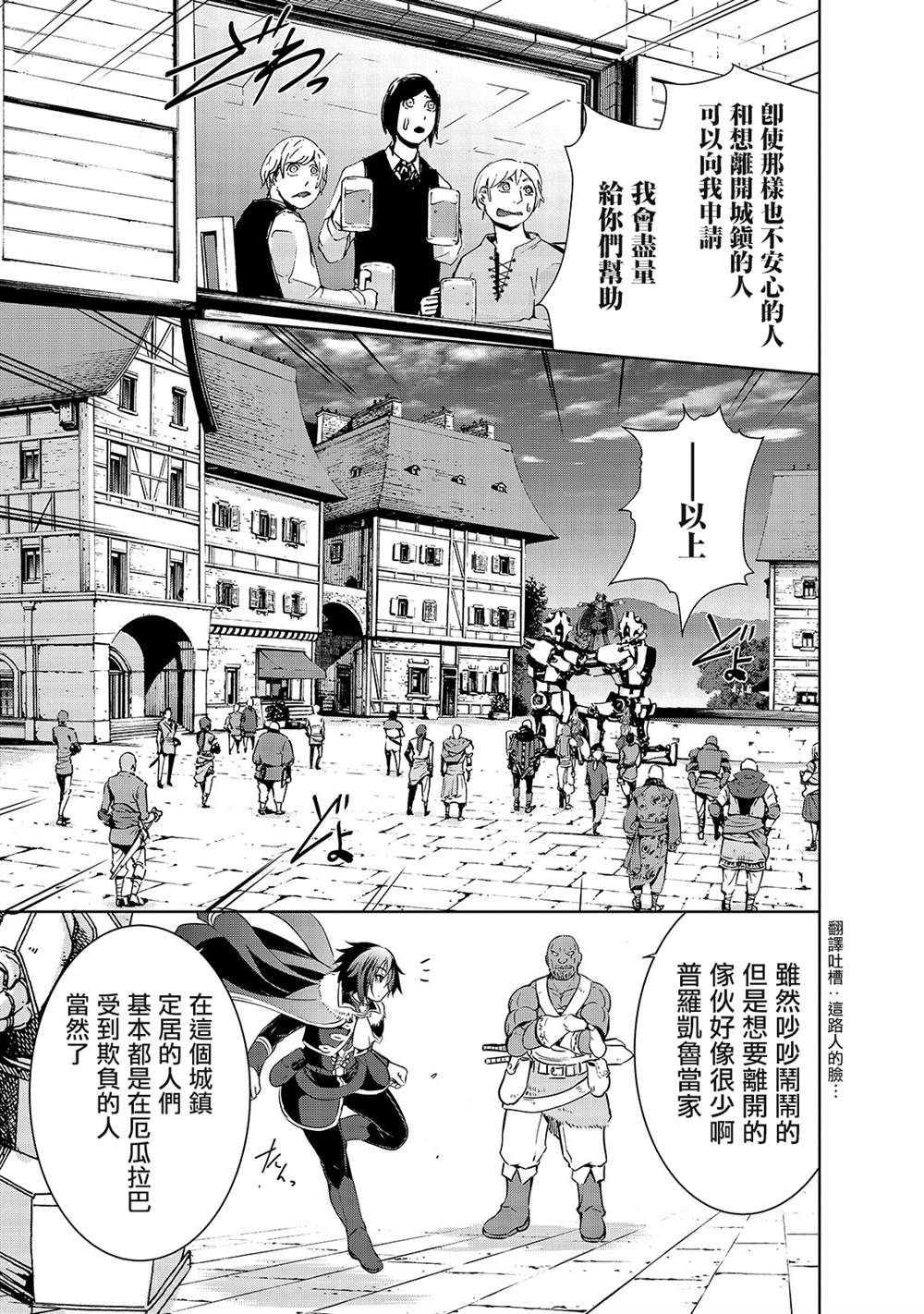 第31话 开战2