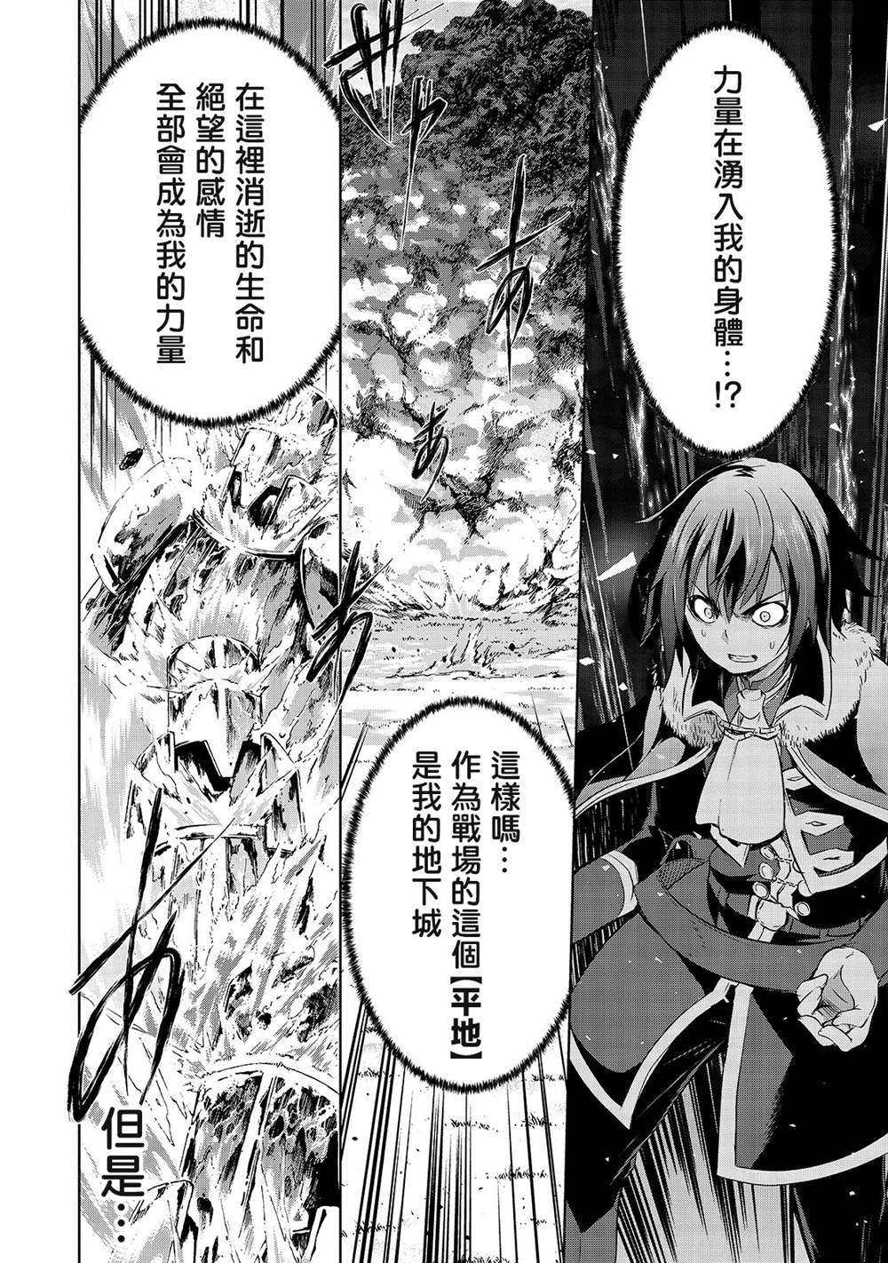 第31话 开战21