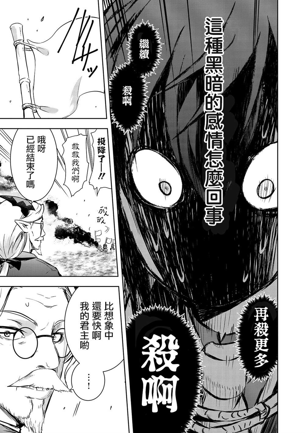 第31话 开战22