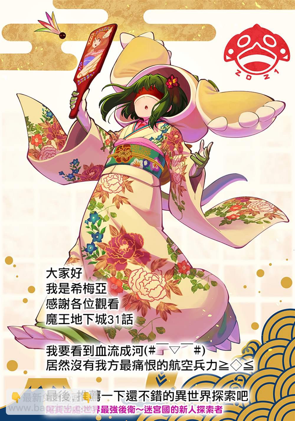 第31话 开战24