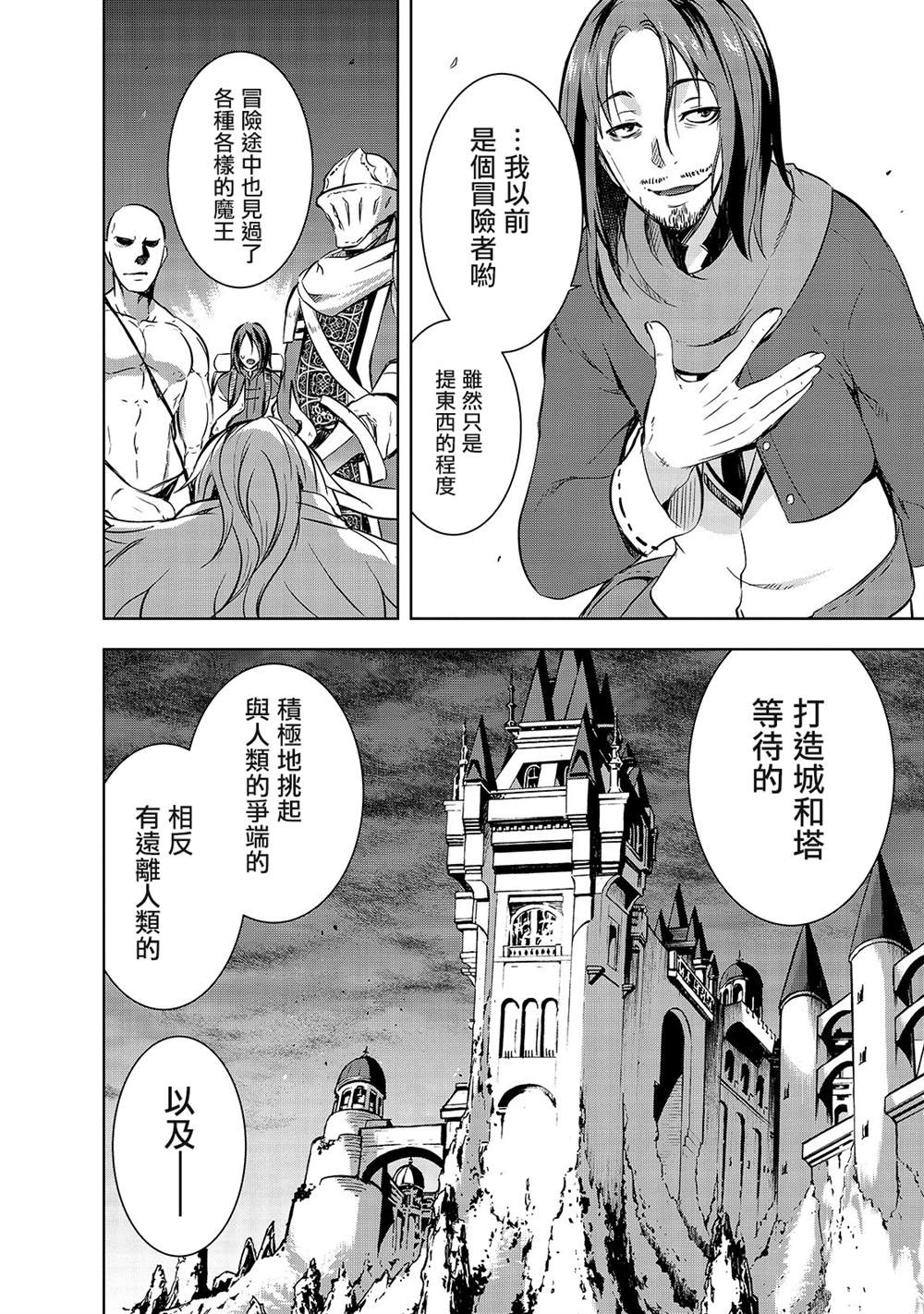 第31话 开战5