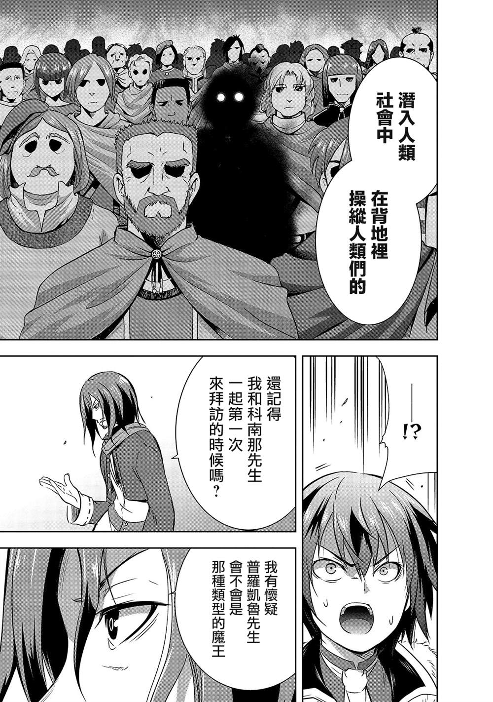 第31话 开战6