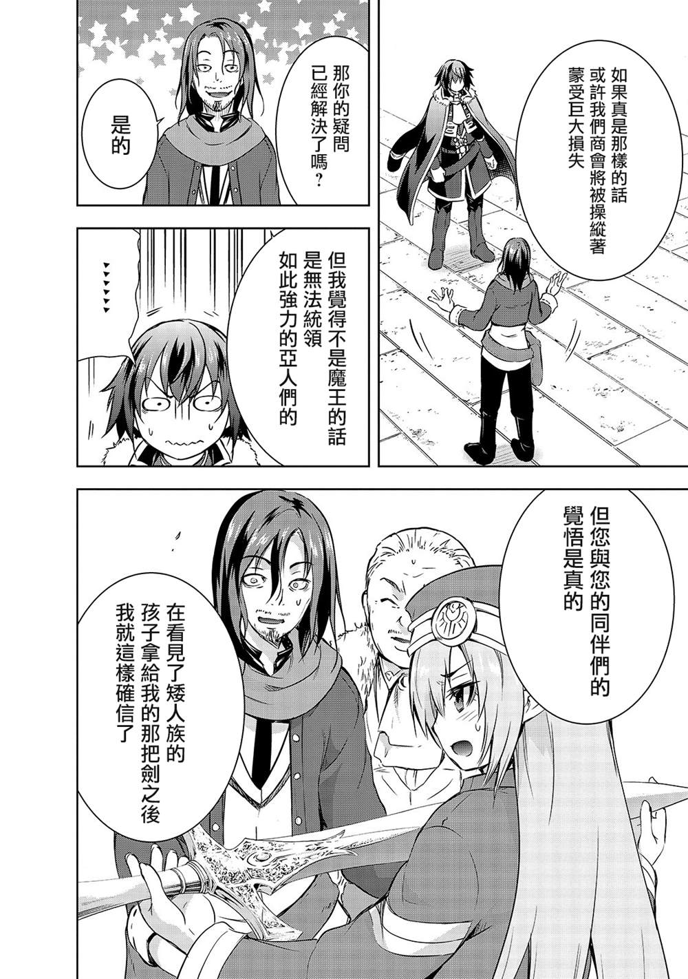 第31话 开战7