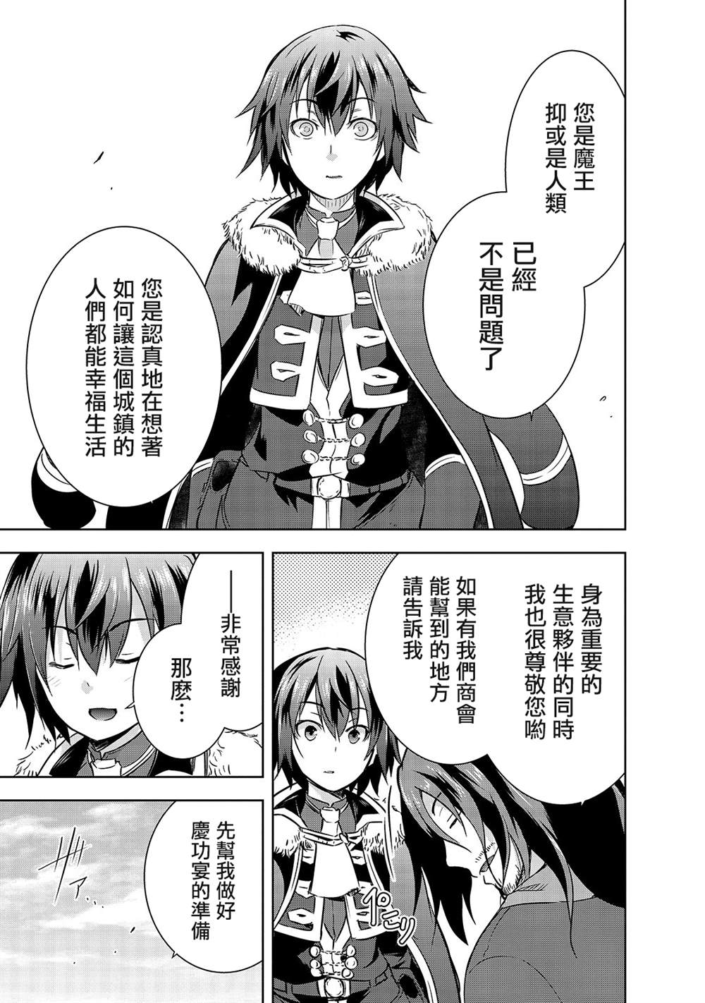 第31话 开战8