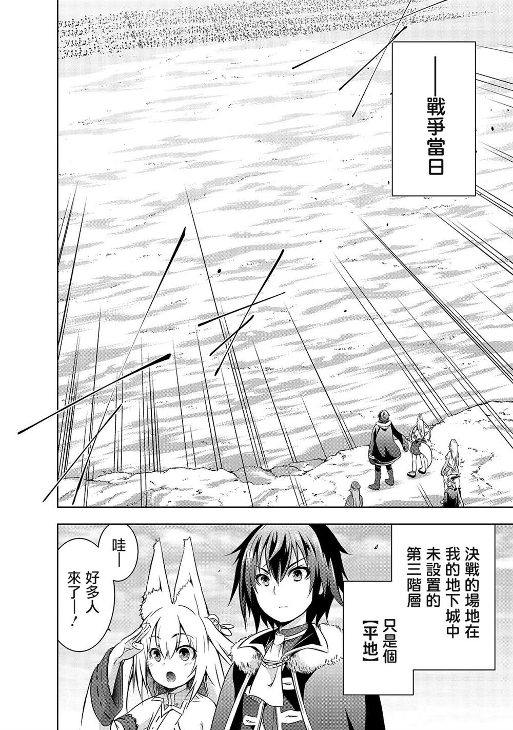 第31话 开战9