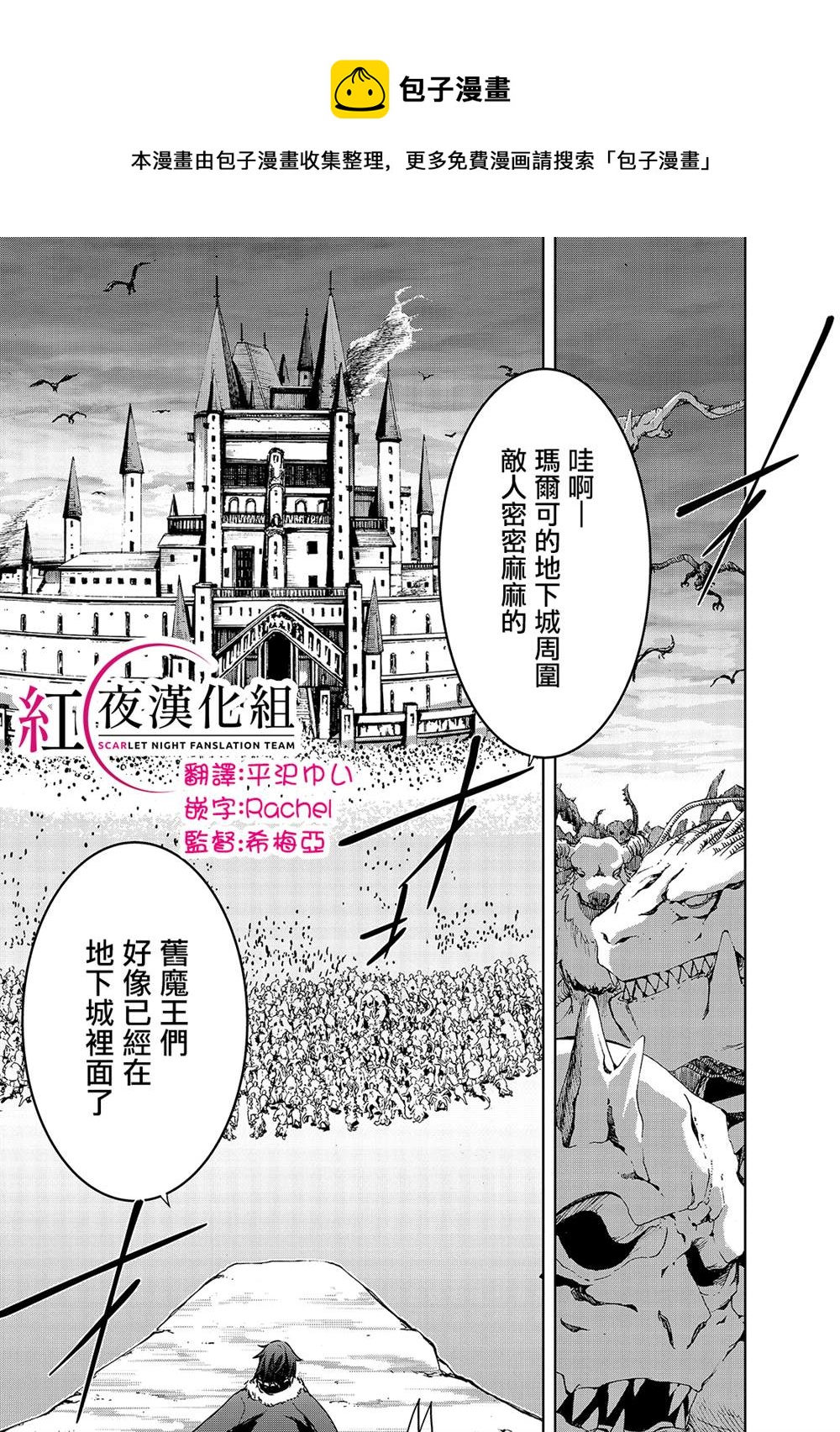 第36话 被玩转在手掌心的是。。。0