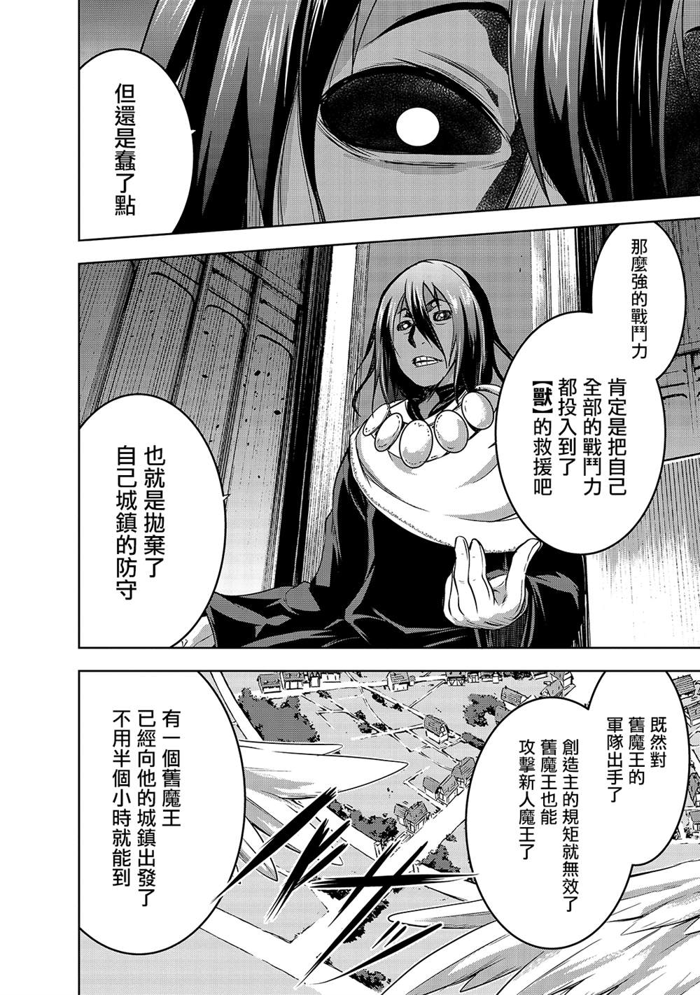 第36话 被玩转在手掌心的是。。。13