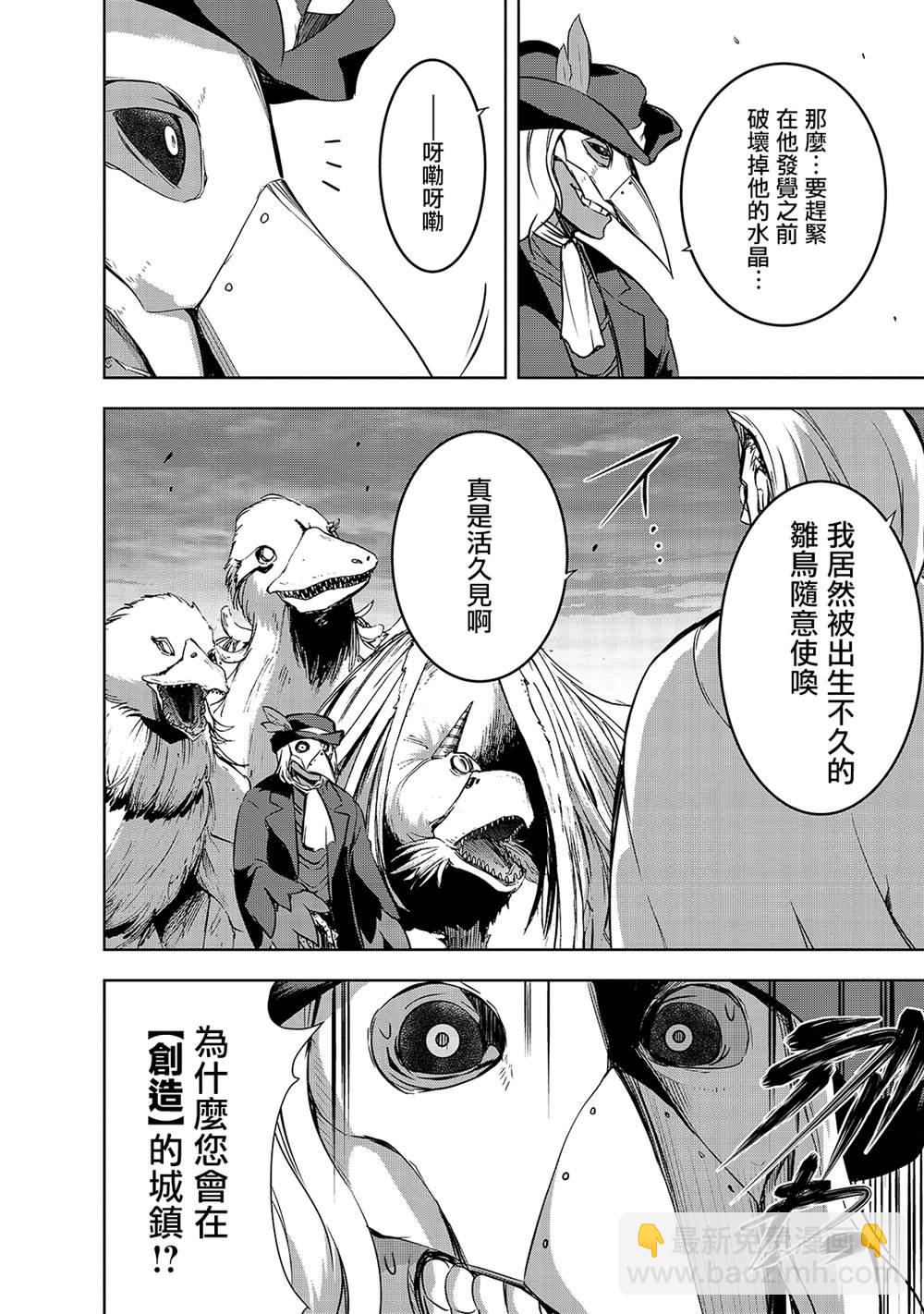 第36话 被玩转在手掌心的是。。。15