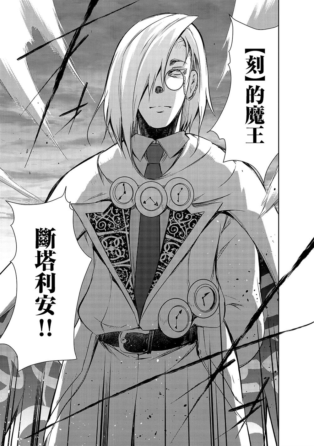 第36话 被玩转在手掌心的是。。。16