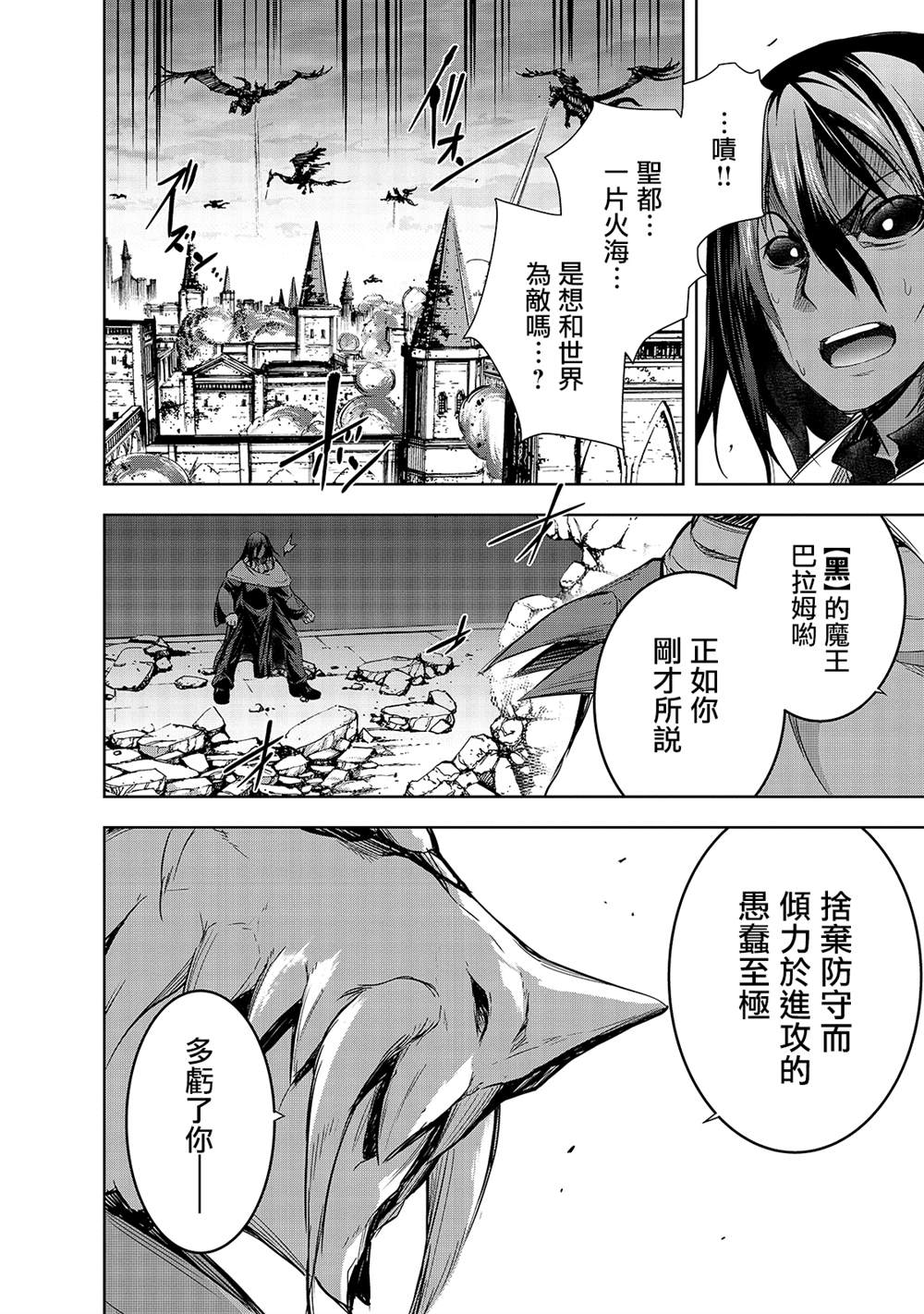 第36话 被玩转在手掌心的是。。。19