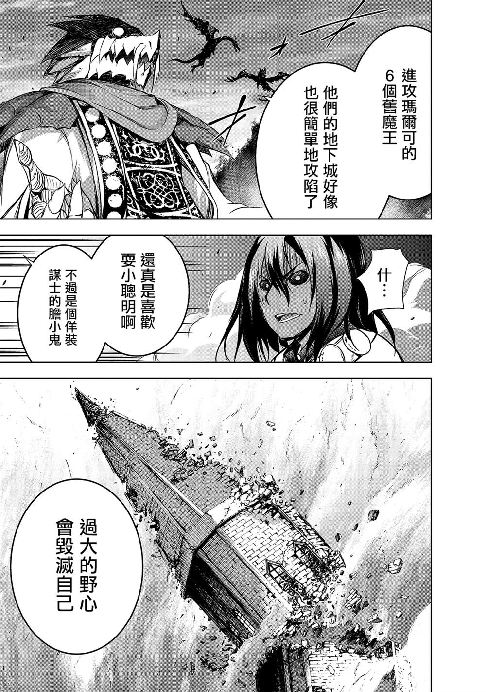 第36话 被玩转在手掌心的是。。。20