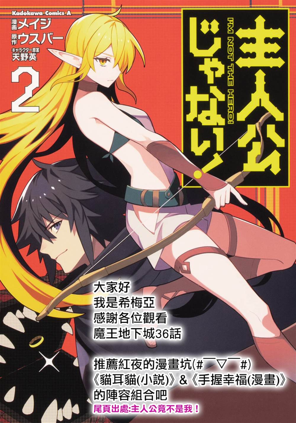 第36话 被玩转在手掌心的是。。。22