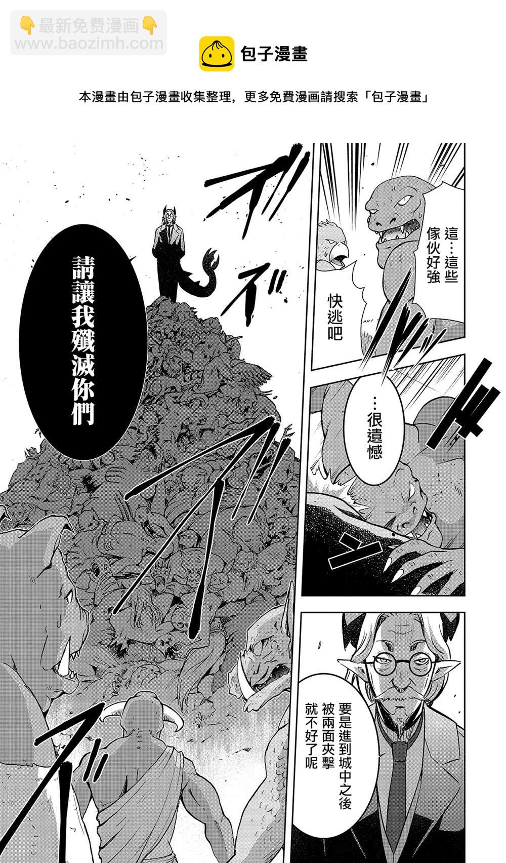 第36话 被玩转在手掌心的是。。。9