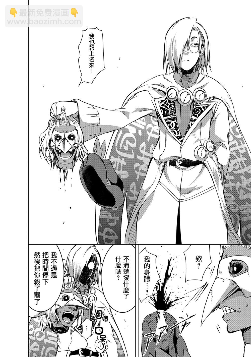 第37话 (刻）之魔王的力量17