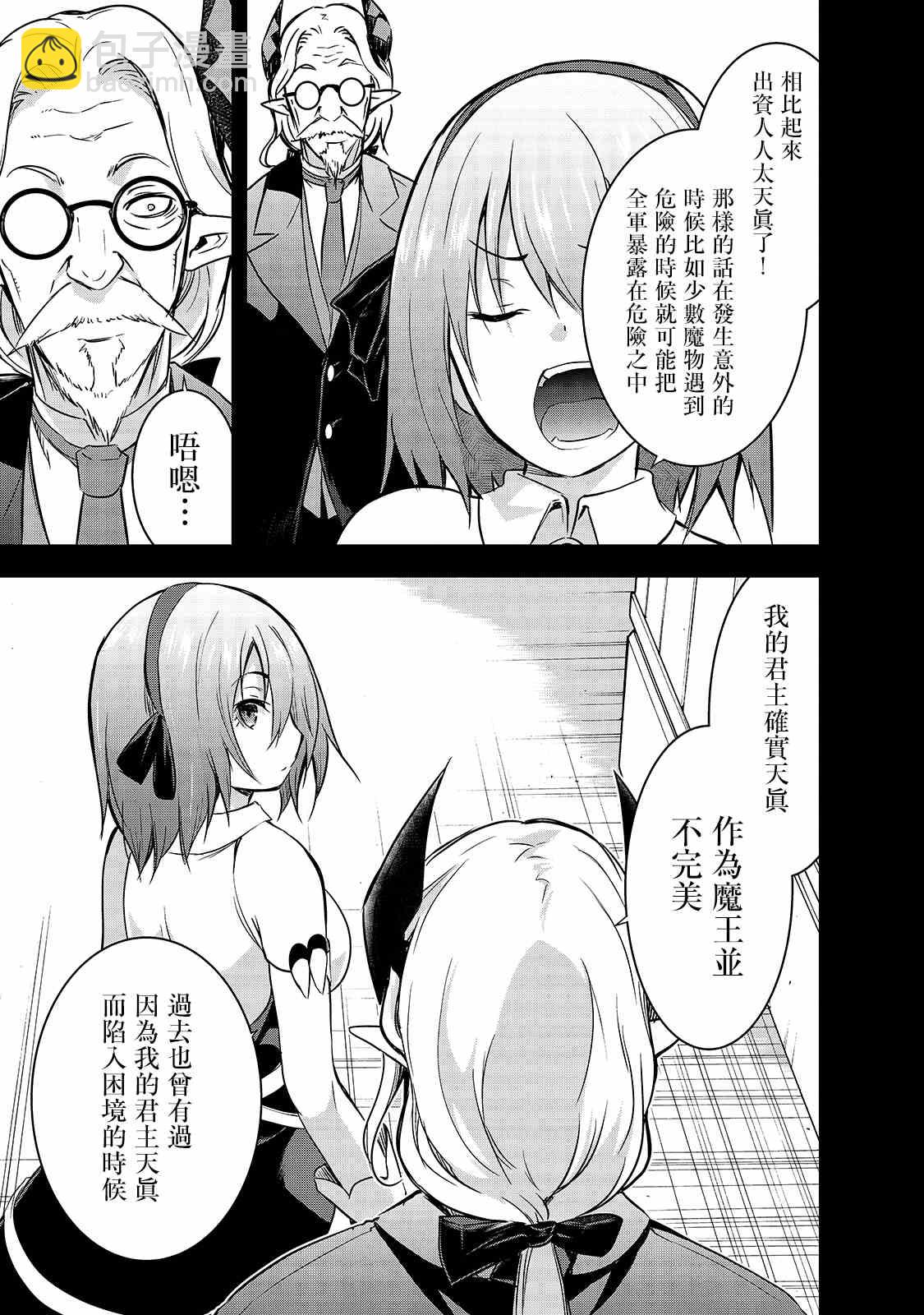 第38话 拉莱耶歌姬的战斗16