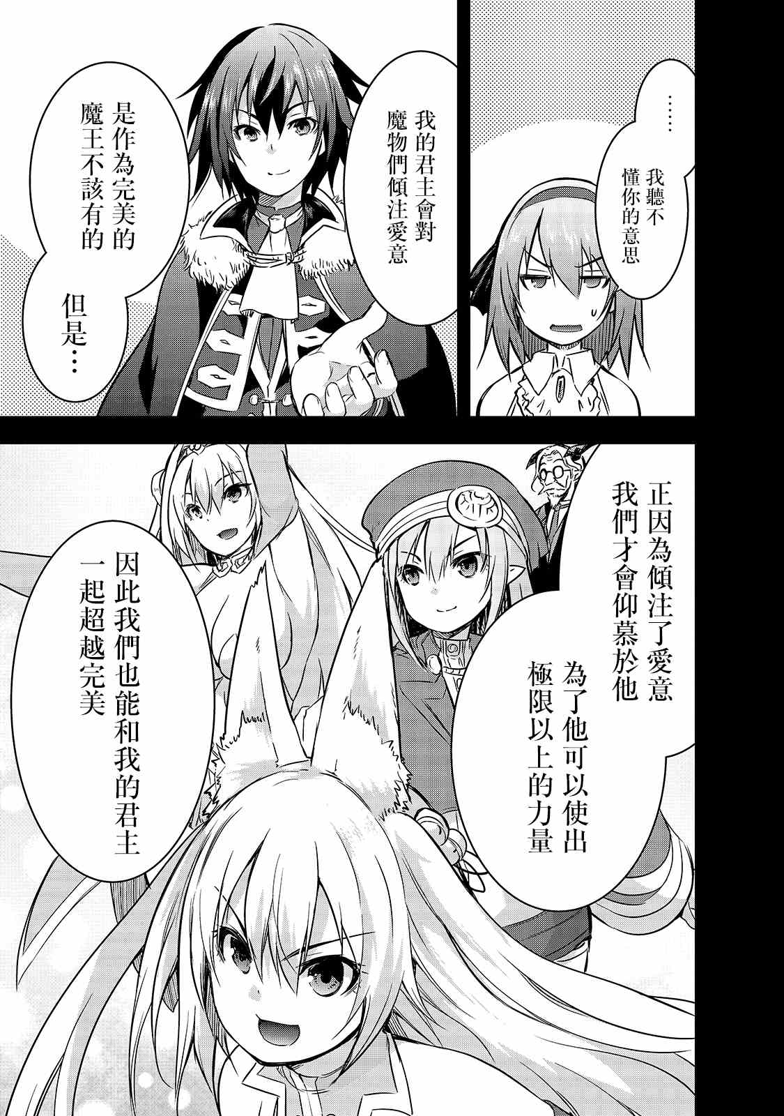 第38话 拉莱耶歌姬的战斗18