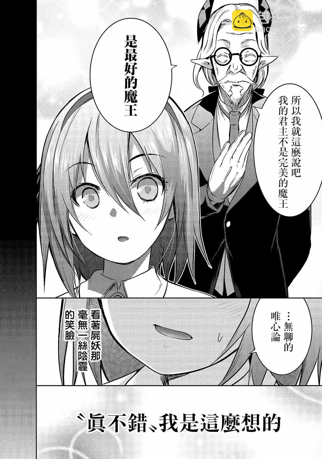 第38话 拉莱耶歌姬的战斗19