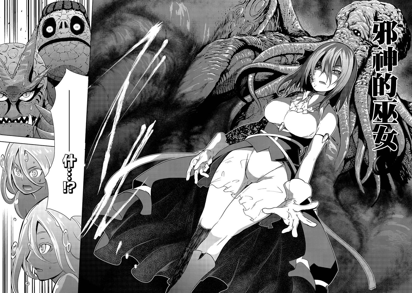 第38话 拉莱耶歌姬的战斗23