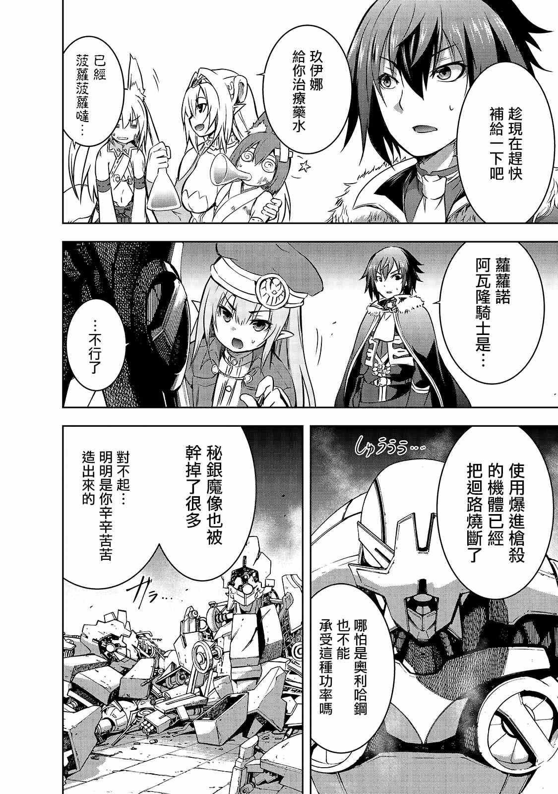 第38话 拉莱耶歌姬的战斗5