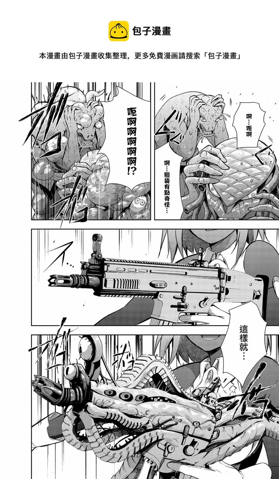 第39话5