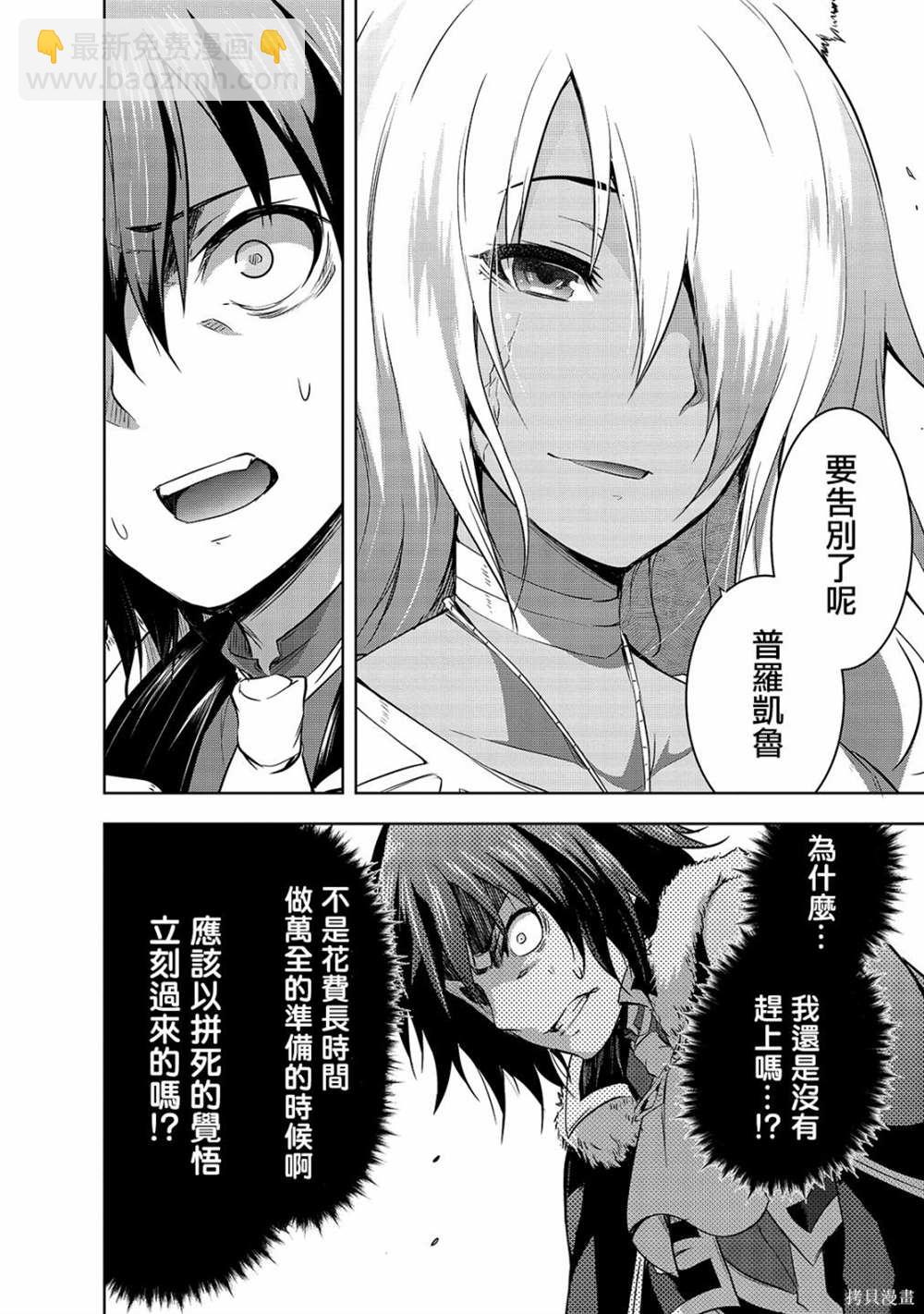 第40话7