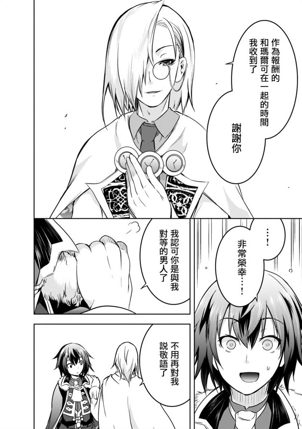 第41话11