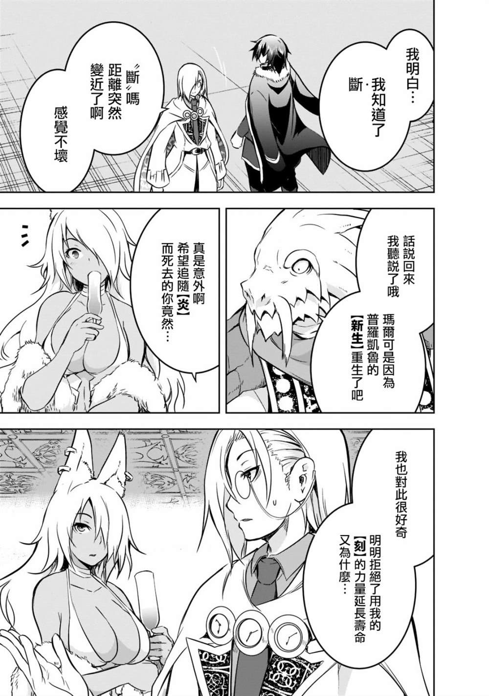 第41话12