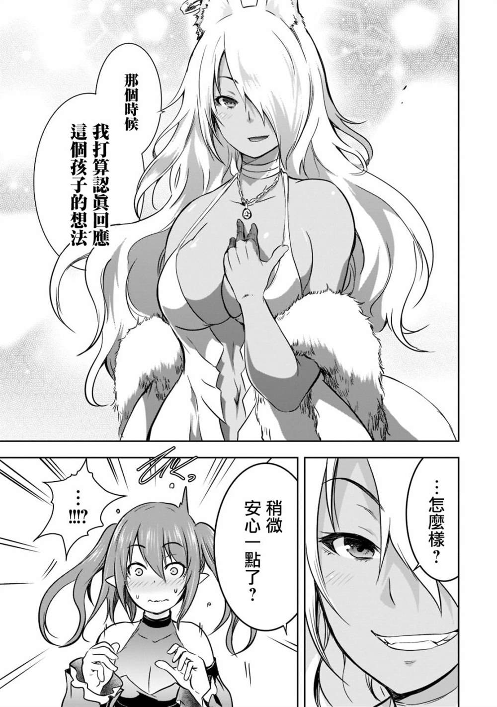 第41话19