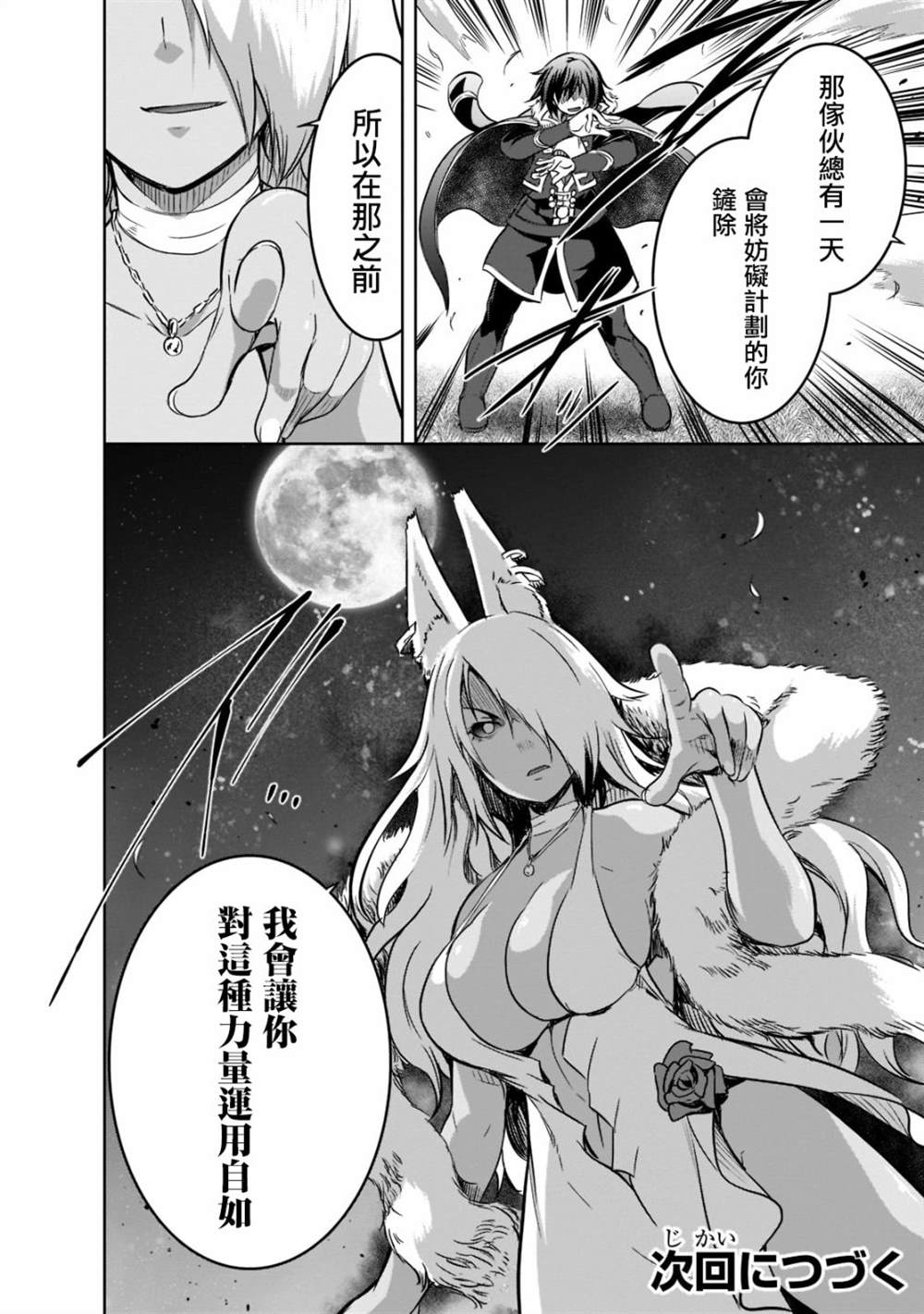 第41话23
