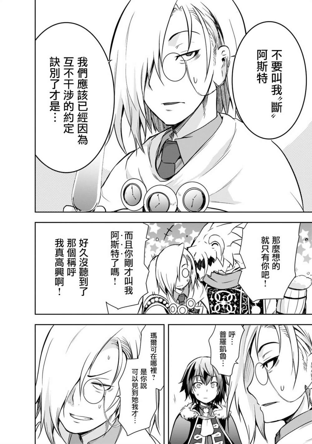第41话7