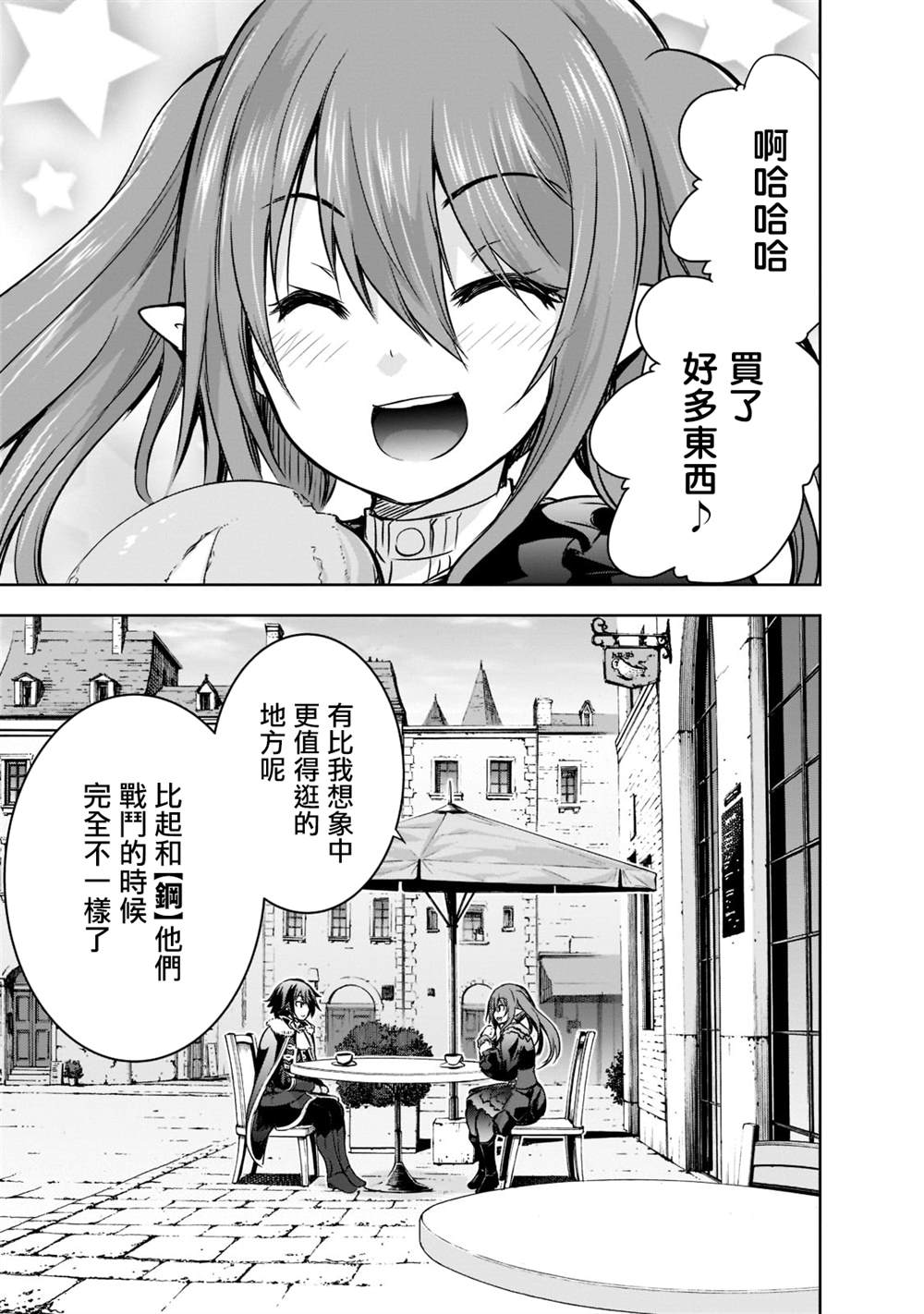 第43话10