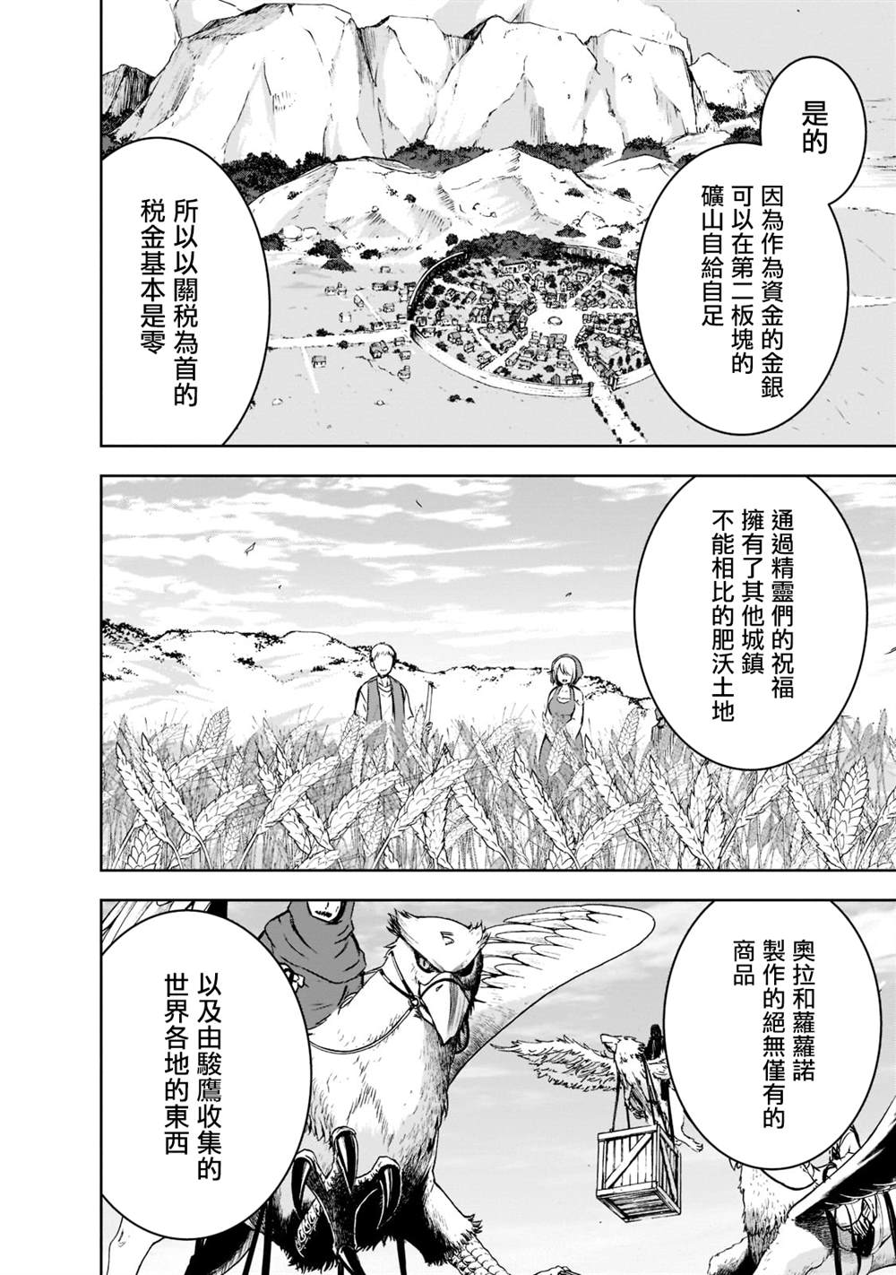 第43话11