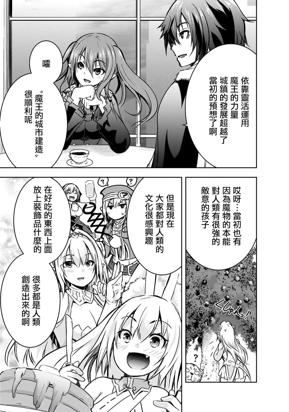 第43话12
