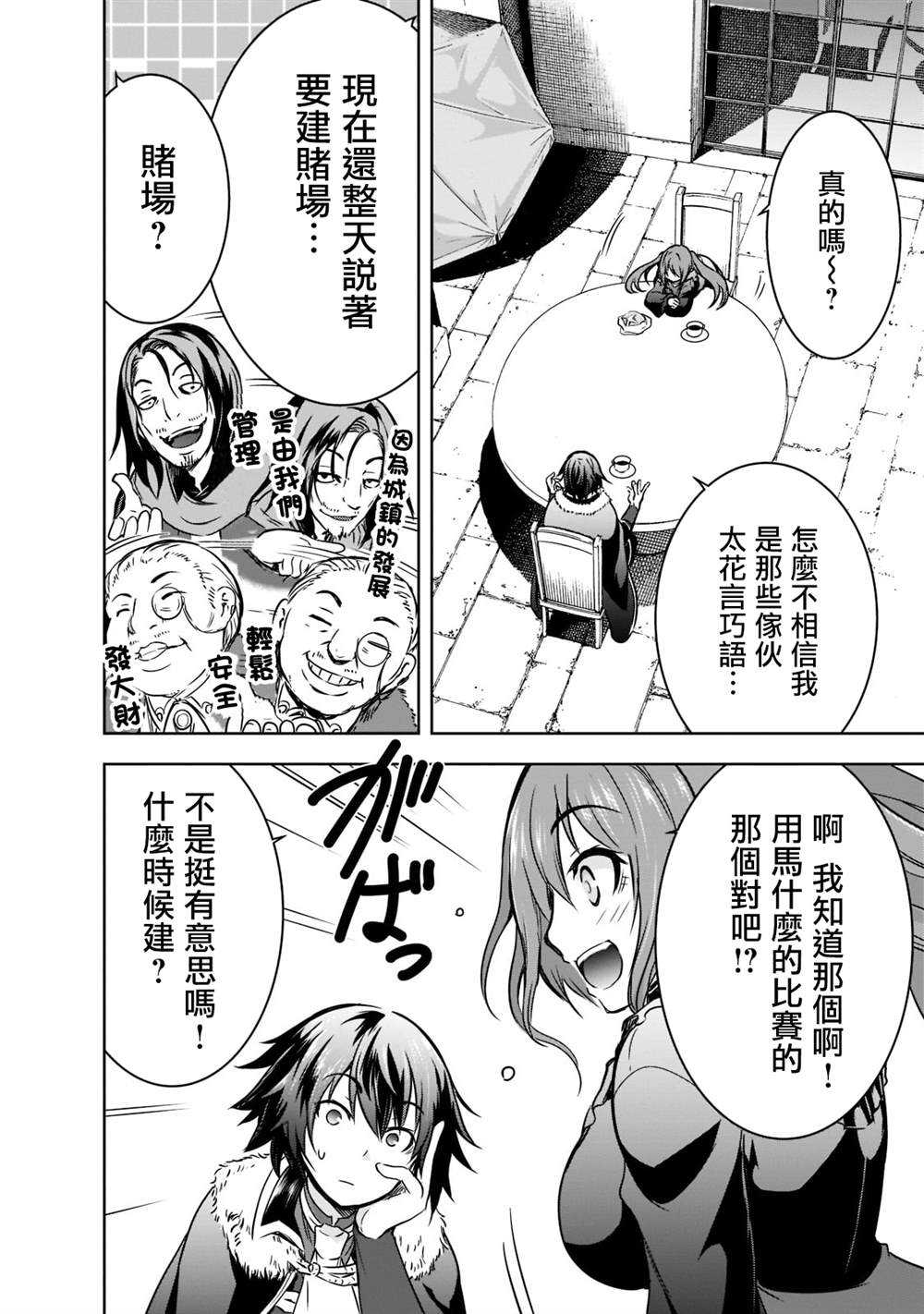 第43话15
