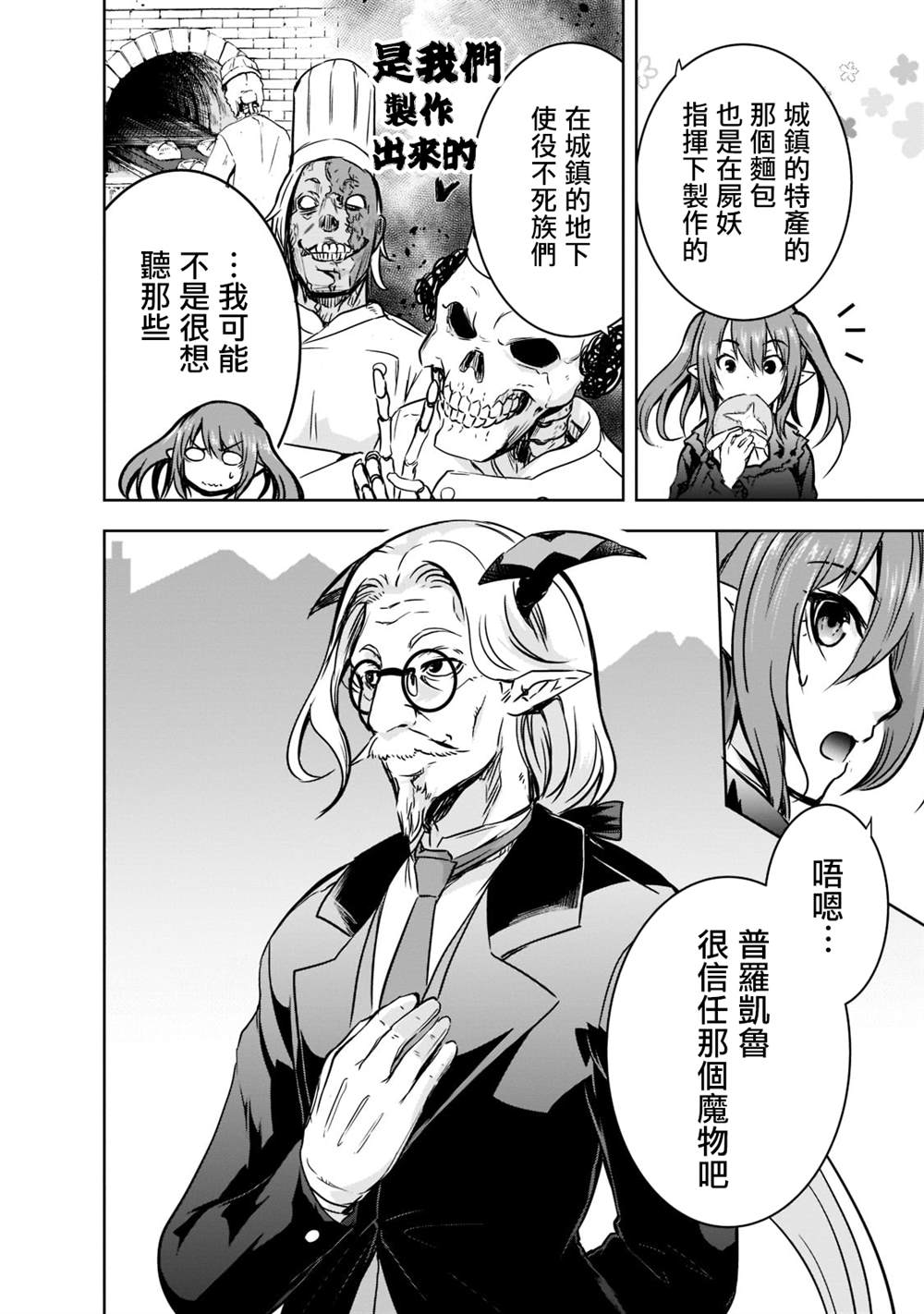 第43话19