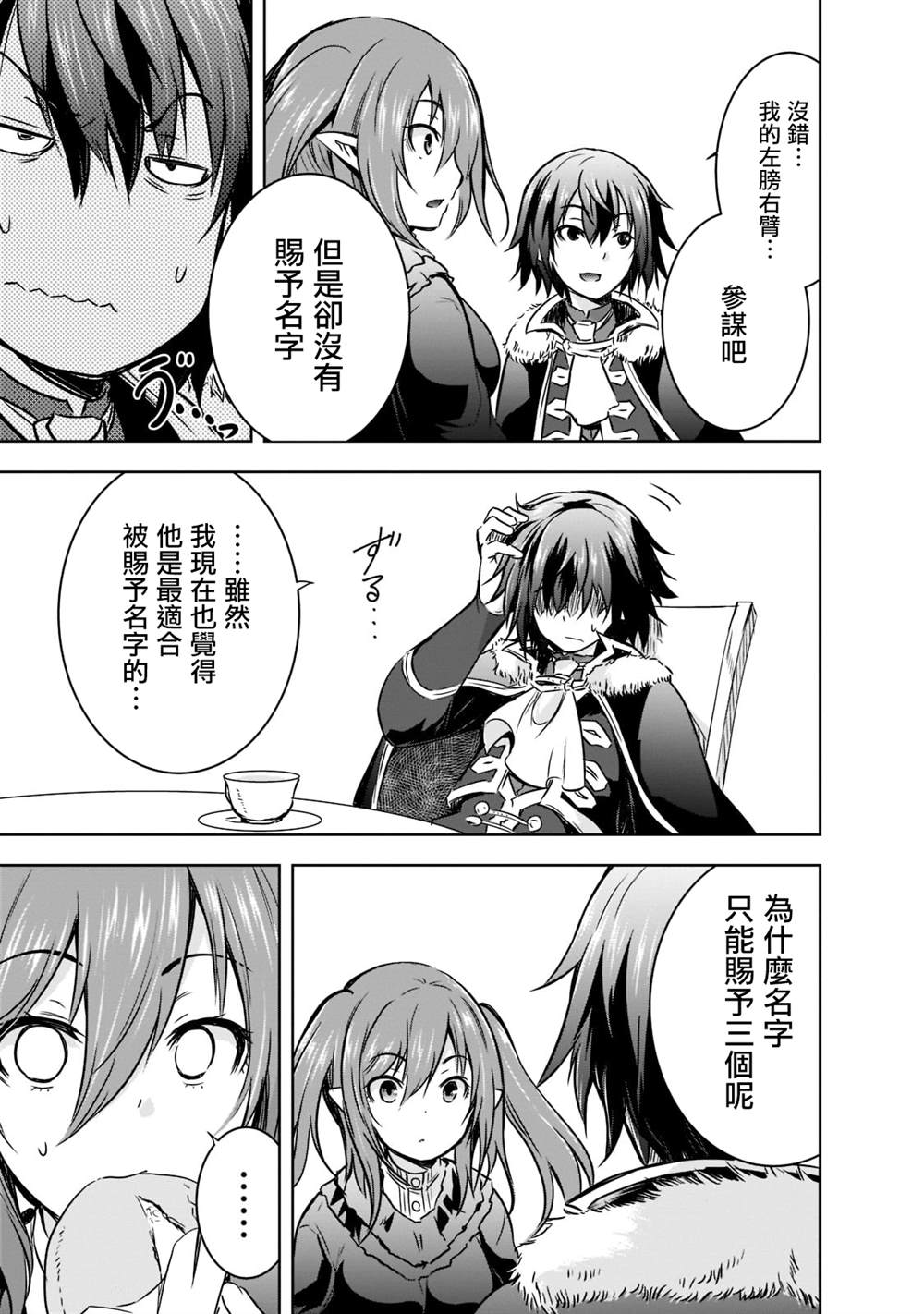 第43话20