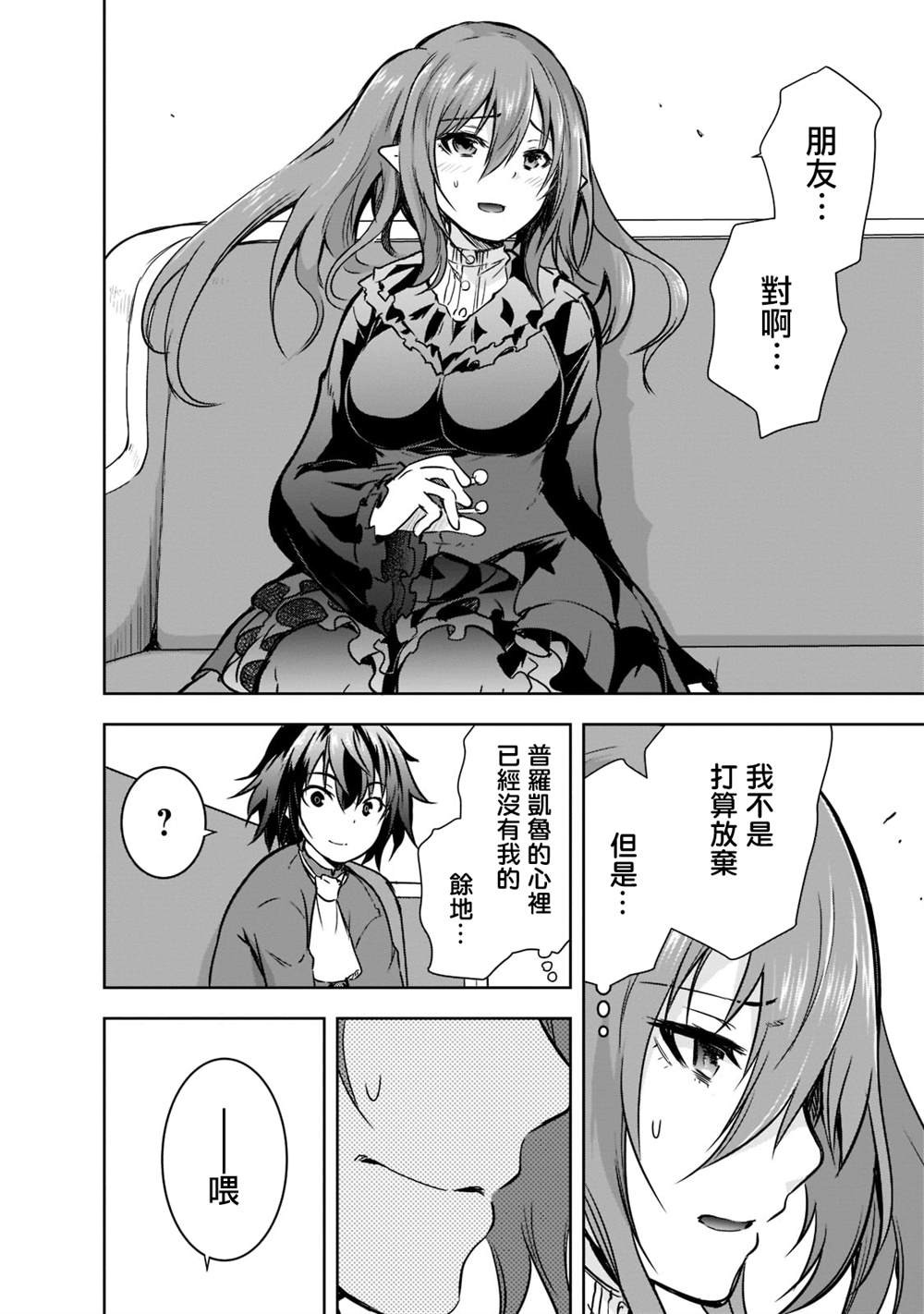 第43话3