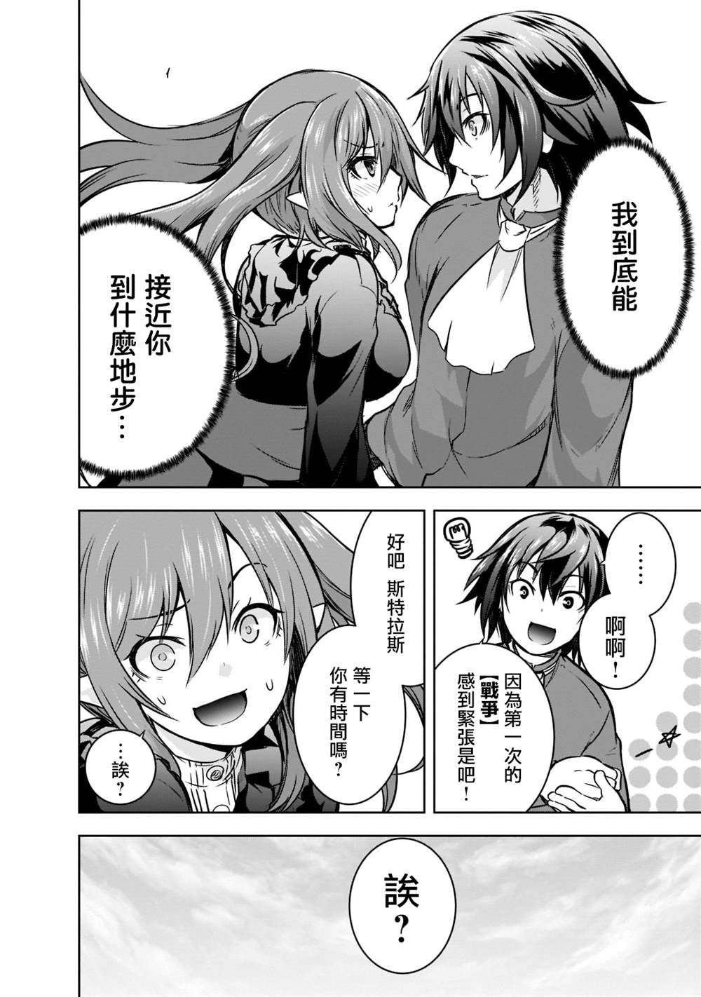 第43话5