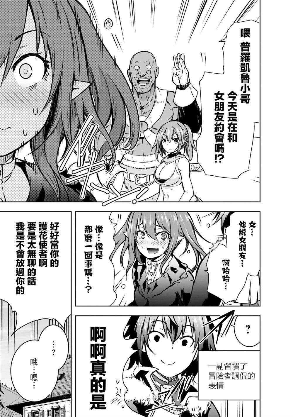 第43话8