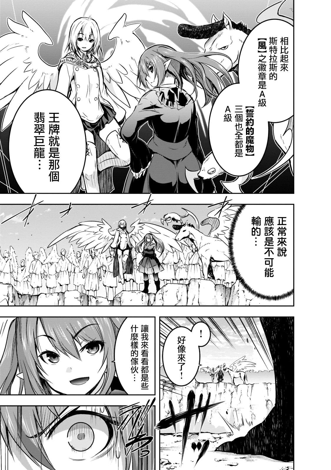 第45话18