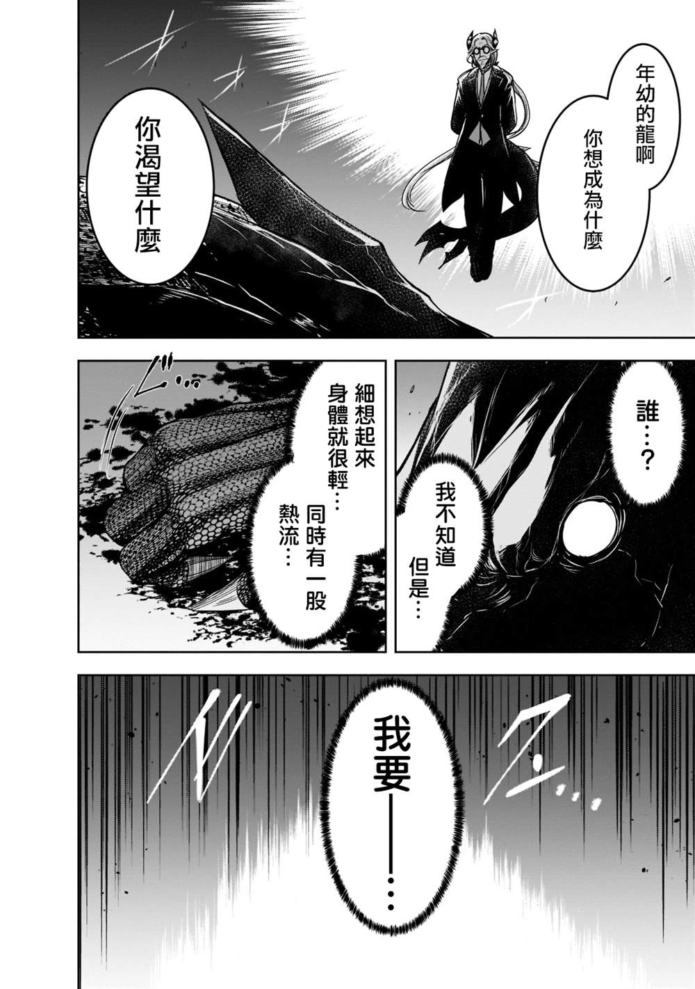 第47话3