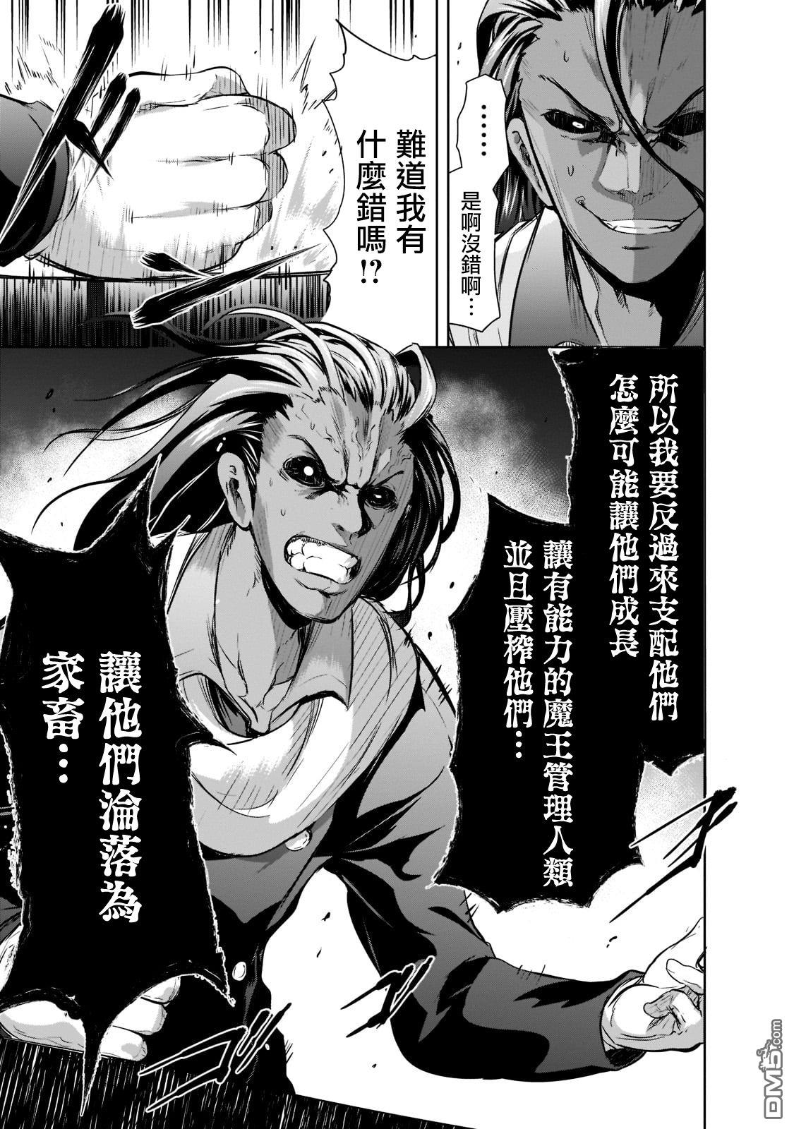 第49话8